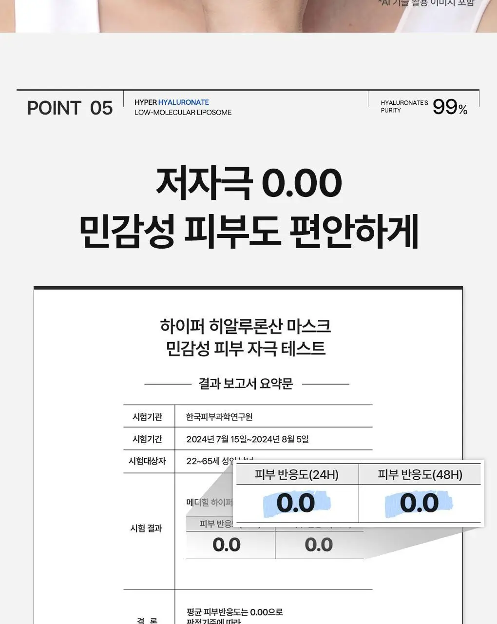 [겔마스크/4매] 메디힐 하이퍼 마스크 3종 (콜라겐/PDRN/히알루론산) 상세페이지 41